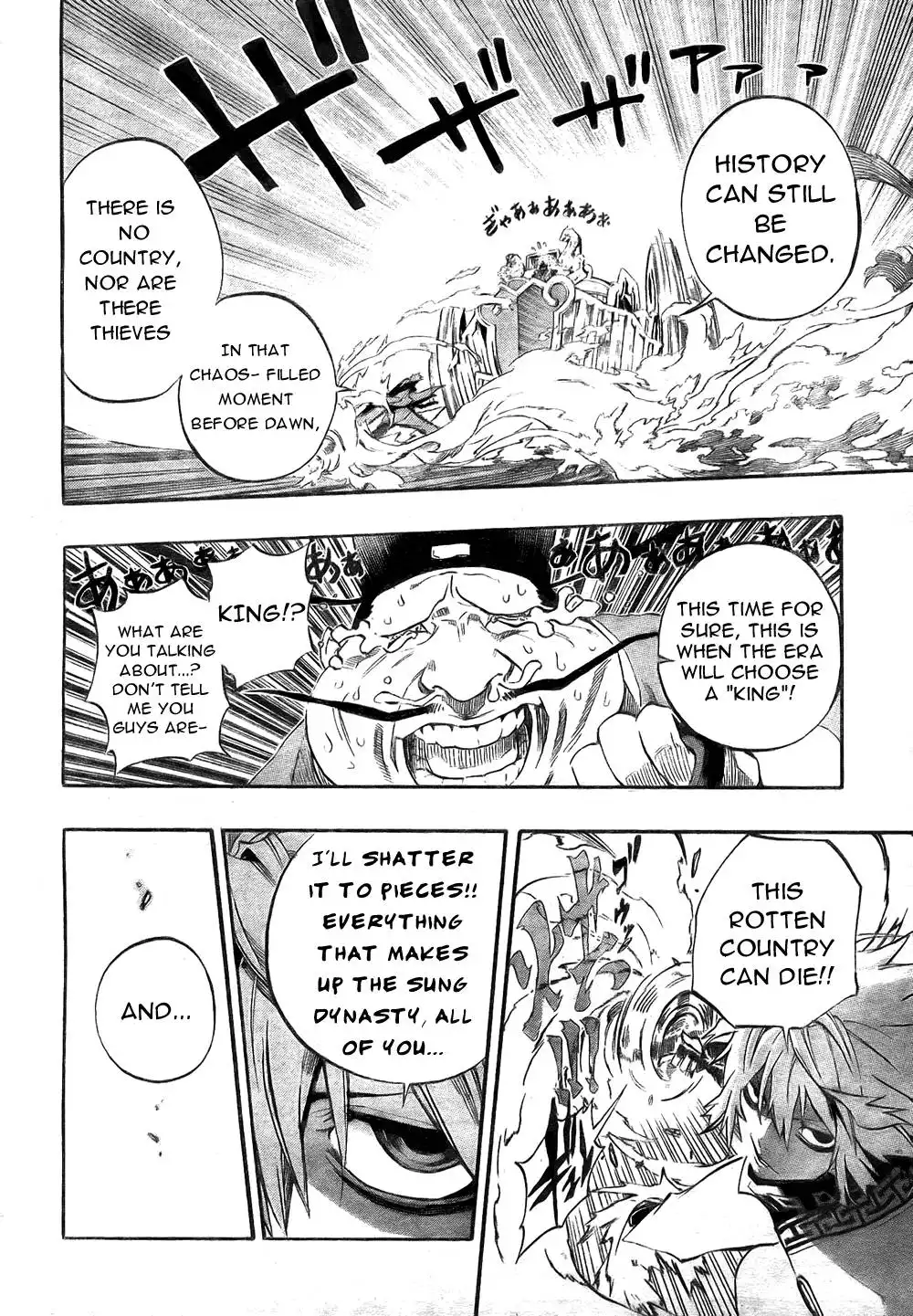 Akaboshi - Ibun Suikoden Chapter 1 47